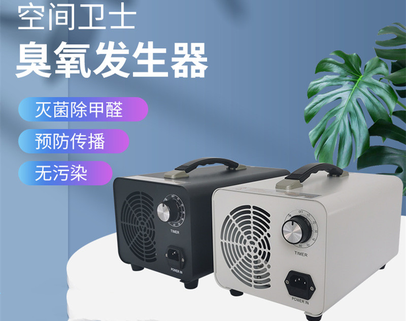 手提式臭氧消毒機手提臭氧發生器